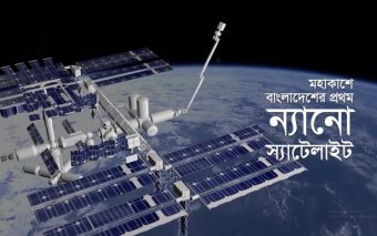 Brac Uni Students’ Made nano-satellite Onnesha, Here Is A Couple Things You Should Know