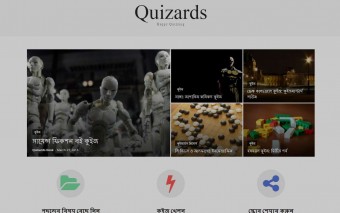 Quizards: The Ultimate Destination For Bangla Quizzes Online