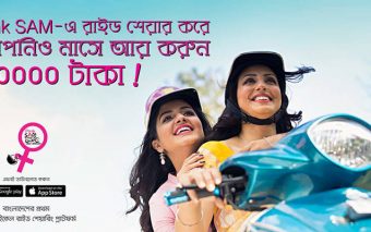 SAM Debuts Women-only Bike-sharing Service Pink SAM In Dhaka And Its Gains
