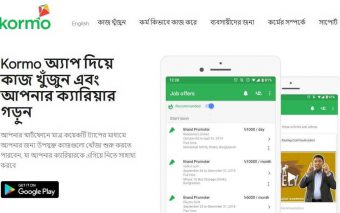 Google Launches Informal Sector Focused Job Marketplace Kormo In Dhaka