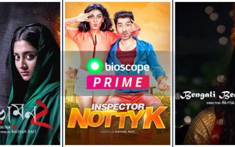 Bioscope Launches Paid Subscription Bioscope Prime