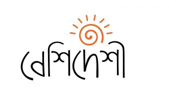BeshiDeshi.com: Digitizing the Work of Bangladeshi Artisans and Craftsmen