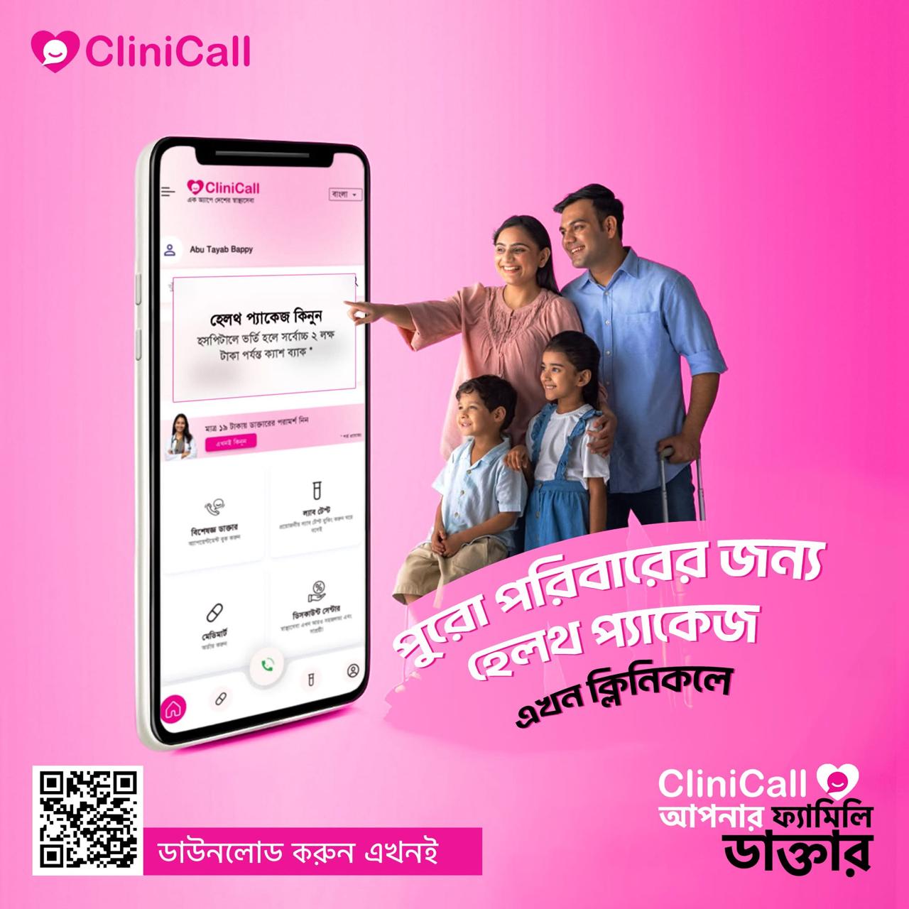 CliniCall, comprehensive family healthcare package
