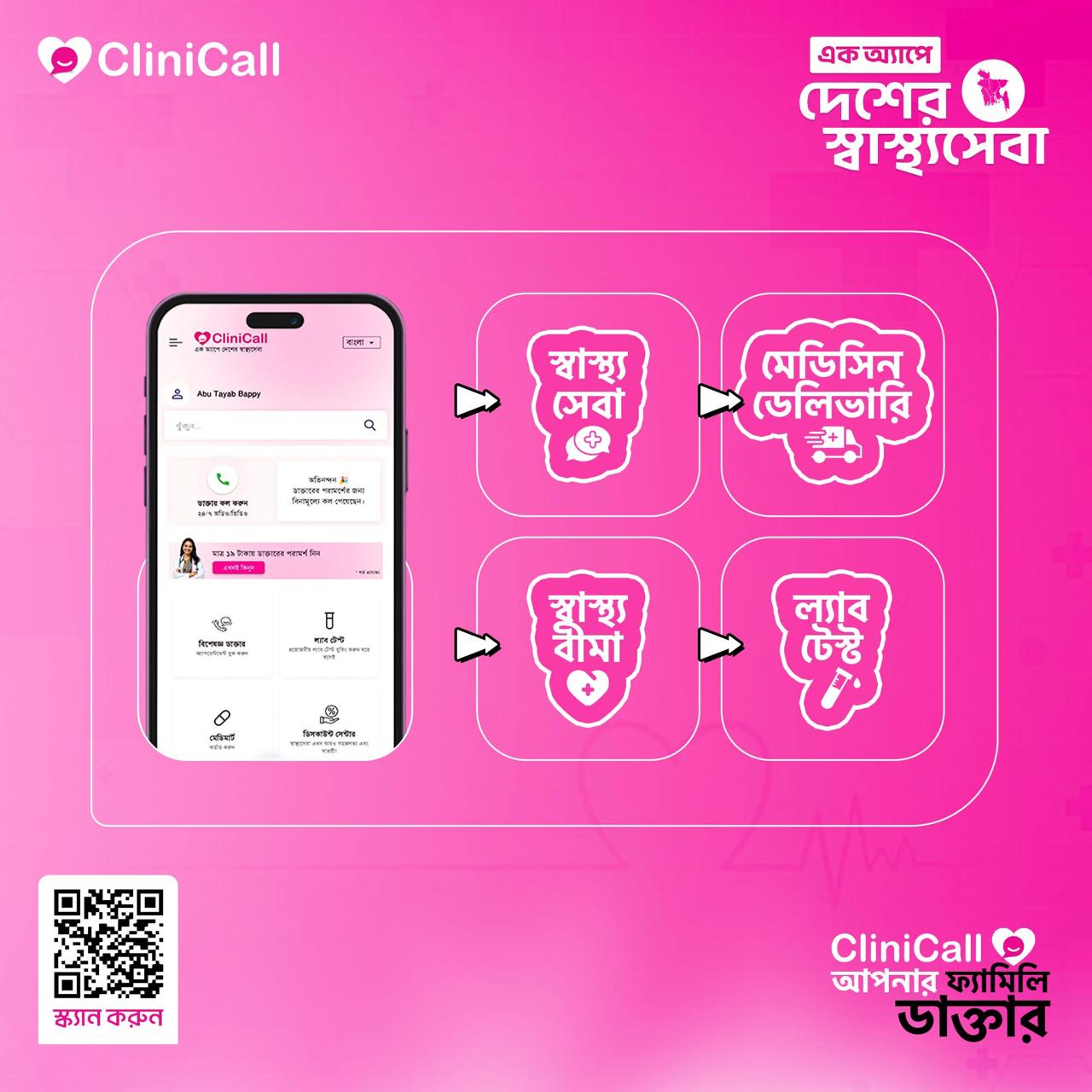 Clinicall, all your healthcare needs in one app